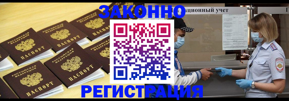 прописка поиск в Мурманске