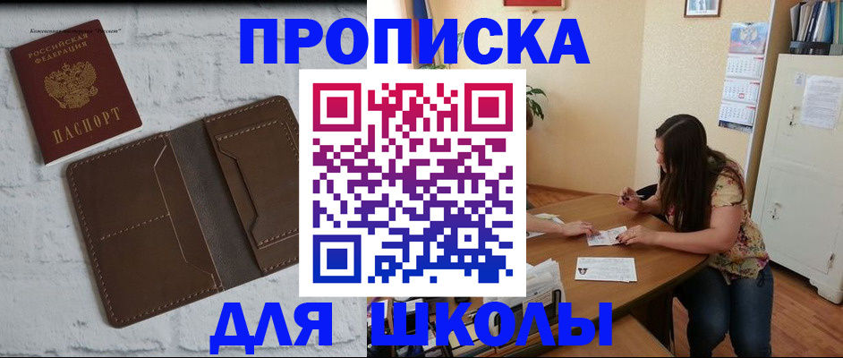 прописка для военкомата в Мурманске