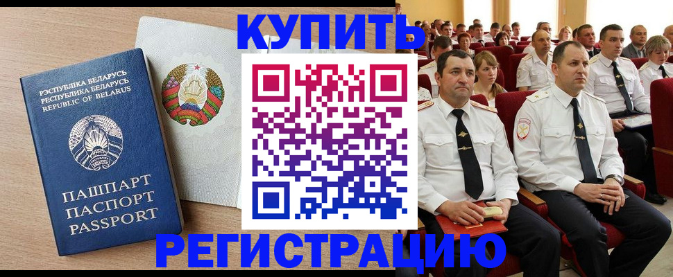 прописка в квартире в Мурманске