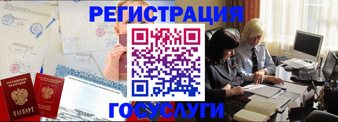 временная регистрация недорого в Мурманске