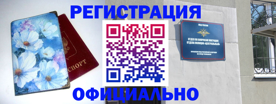 временная регистрация госуслуги в Мурманске